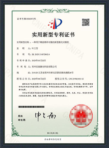 一種用于精密器件切割的新型激光切割機(jī)